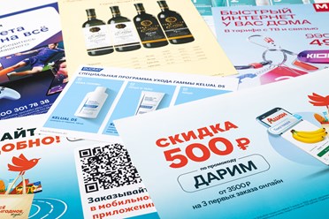 Листовки, плакаты,  афиши, флаеры, бирки, визитки