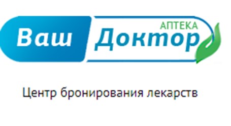 Ваш Доктор - аптека с дефицитными препаратами
