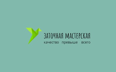 Заточная мастерская