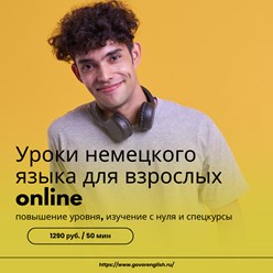 Фото компании  Говори.Онлайн 5
