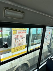 Размещение рекламы в маршрутных такси
