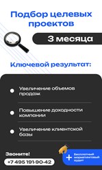 Фото компании ООО Промышленный маркетинговый консалтинг 15