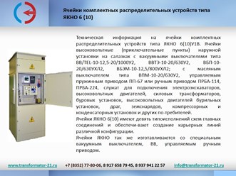 Фото компании ООО Энергия 24
