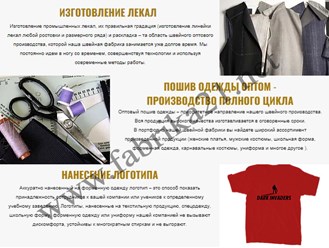 Фото компании ООО Швейное производство "Фабрика 21" 2
