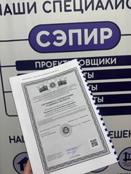 Фото компании ООО Сэпир 10