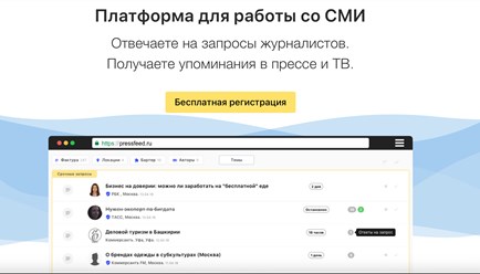 Фото компании ООО Прессфид 1