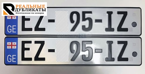 Грузинские номерные знаки для автомобиля
