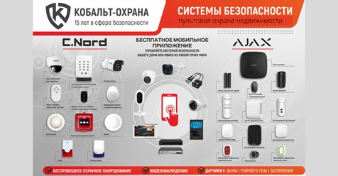 Фото компании ООО ЧОО Кобальт - Охрана 47