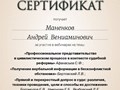 Повышение квалификации адвоката