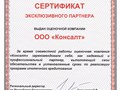 Фото компании ООО Консалт 1