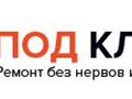 Фото компании ООО "Под ключ" Красноярск 1