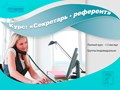 Фото компании ЧП Проминь 4