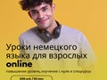 Фото компании  Говори.Онлайн 5