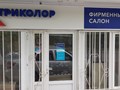 Фото компании ИП Фирменный офис Триколор тв 1