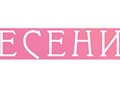 Фото компании  Есения 1