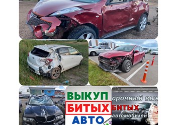 Фото компании ООО Выкуп битых авто 2