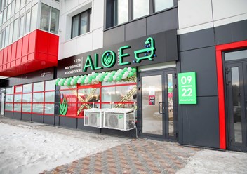 Фото компании  ALOE smart, сеть магазинов корейской и уходовой косметики 1