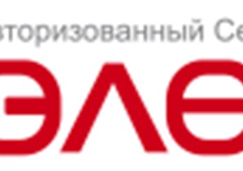 Фото компании  АСЦ Элекс 1