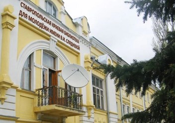 Здание библиотеки