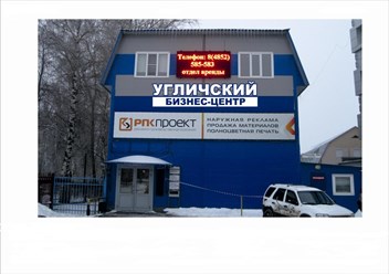 Фото компании  Комфорт Плюс 2