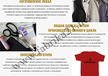 Фото компании ООО Швейное производство "Фабрика 21" 2