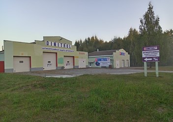 Центр антикоррозионной защиты Dinitrol в Жлобине.