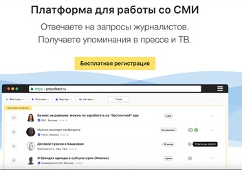 Фото компании ООО Прессфид 1