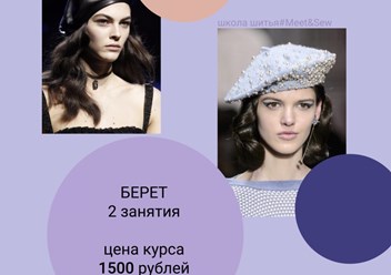 Фото компании  Meet&Sew 1