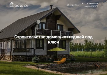 Фото компании  Northsite 3
