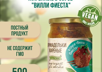 Фото компании ИП "Veganopt" 5