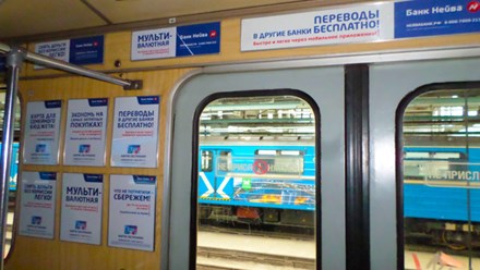 Фото компании ООО Рекламное агентство «Реклама без границ» 12
