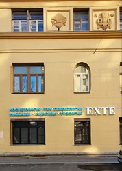 Фото компании  EXTE 24