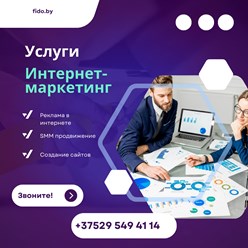 Фото компании ООО Фидо Диджитал 1
