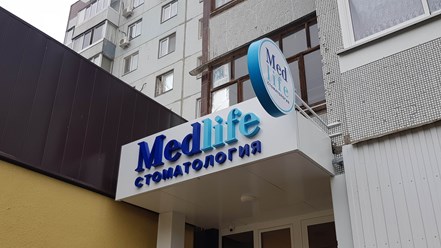 сдедали и повесили вывеску