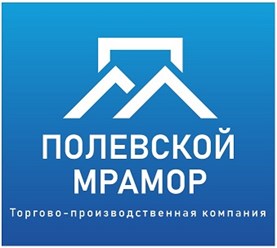 Фото компании ООО Полевской Мрамор 1