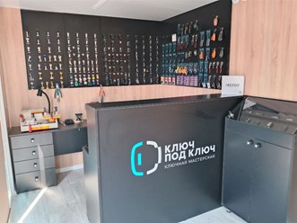 Мастерская внутри