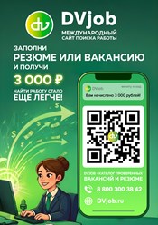 Фото компании ООО Дивиджоб 1