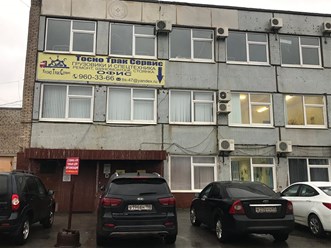 Офис компании
