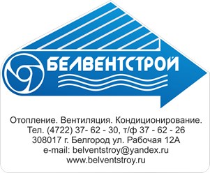 Фото компании ООО Белвентстрой 1