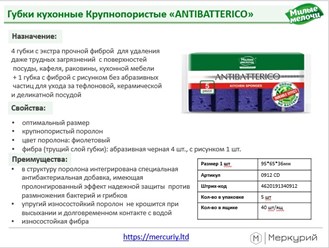 Фото компании ООО Меркурий 50