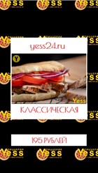 Фото компании ООО Yess - Пицца в Люберцах 1