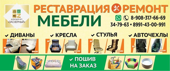 Фото компании  Дом быта "Заозерный" 10