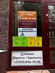 Фото компании ООО Элл-Тревел 6