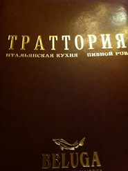 Фото компании  Траттория Групп, ресторан 40