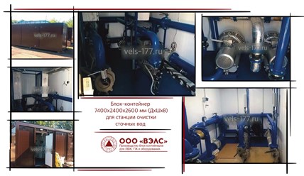 Фото компании ООО ВЭЛС  2