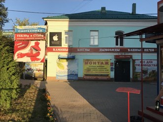 Фото компании  Теплоф и Сухоф 1