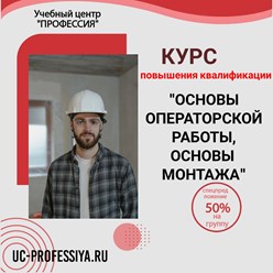 Фото компании ЧУ ДПО Учебный центр Профессия 85