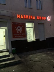 Фото компании ООО Машина Шоп 15