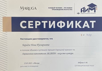 Фото компании  Беридзе Нона Нугзаириевна 11