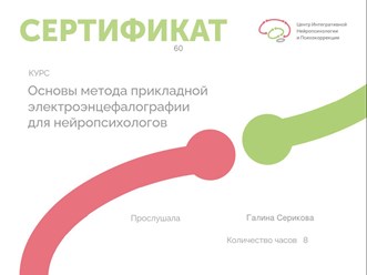 Фото компании  Звук Речи 14